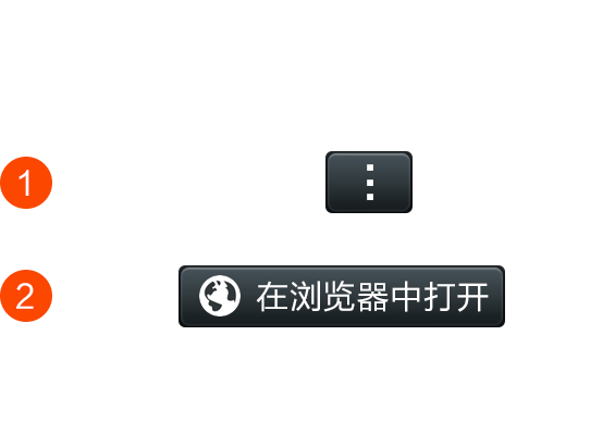 浏览器中打开